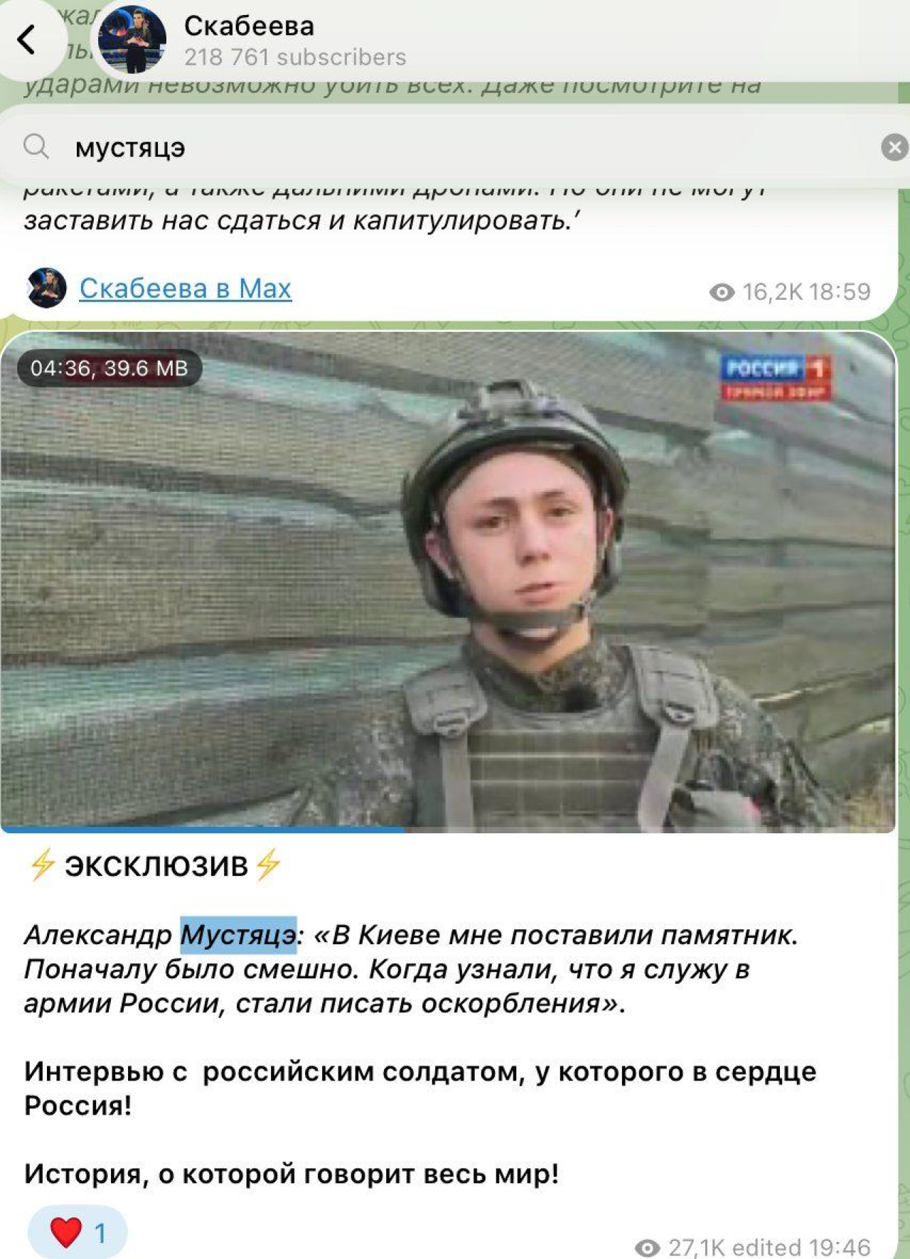 Скриншот з відео/NV