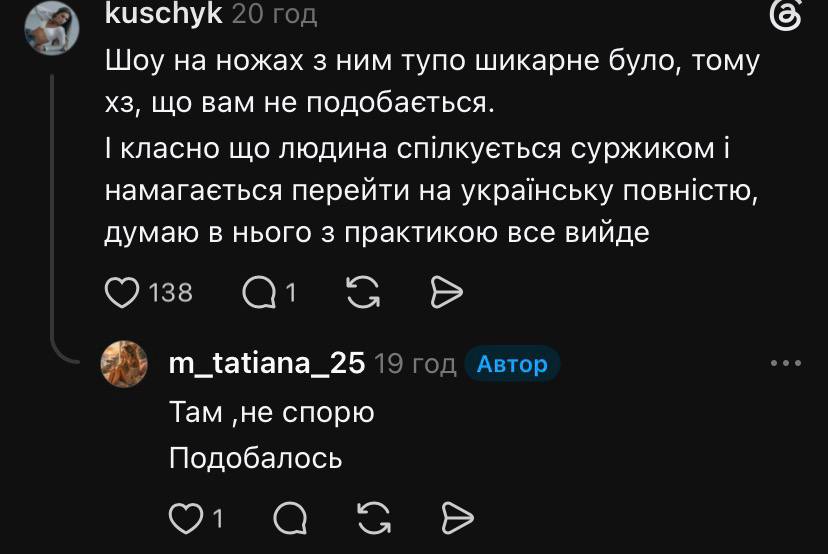 Коментар (Фото: Threads)