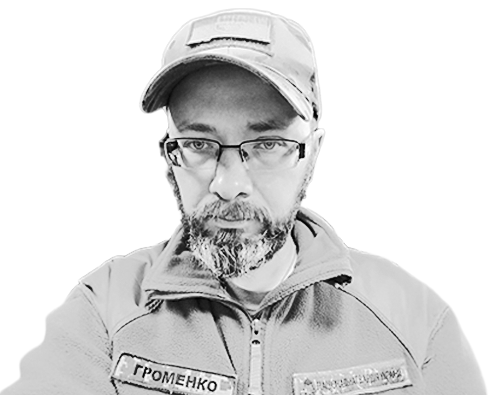Сергей Громенко